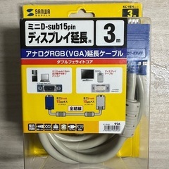 サンワサプライ ディスプレイ延長ケーブル 3m ライトグレー K...