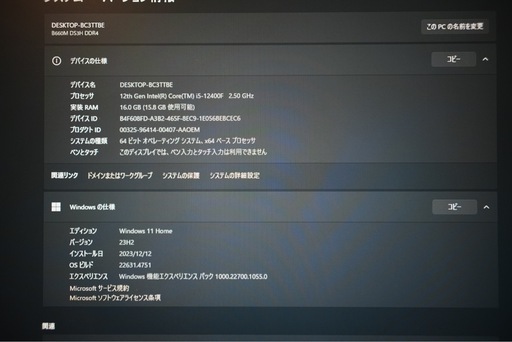 ゲーミングPC4点セット 【i5-12400f & RTX 3060】