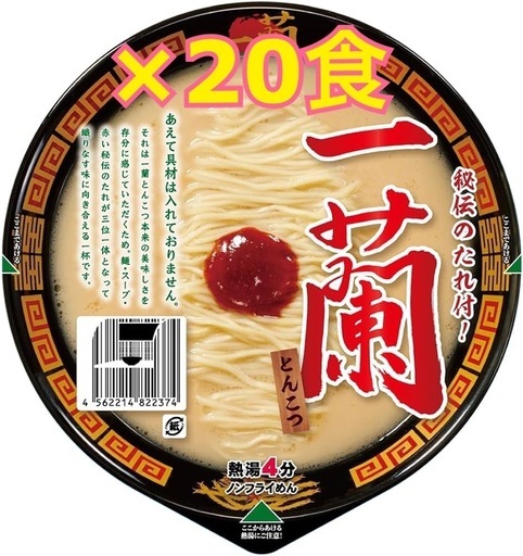 一蘭　カップ麺　20食