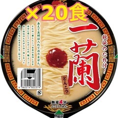 一蘭の中古が安い！激安で譲ります・無料であげます｜ジモティー