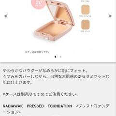 ビリーフ　ファンデーション　ケース付き