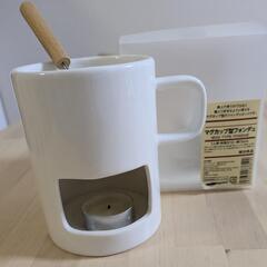 【無印】マグカップ型フォンデュ
