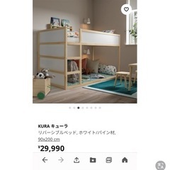 IKEA イケア KURA キューラリバーシブルベッドの画像
