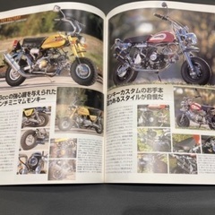 🏍️ MONKEY CRUISIN’ ［ NO.25 ］🐵の画像
