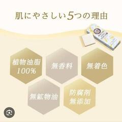 【新品】山田養蜂場のはちみつ石鹸の画像