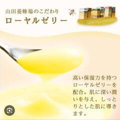 【新品】山田養蜂場のはちみつ石鹸の画像