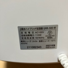 アイリスオーヤマ　加湿器の画像
