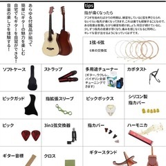 HZDMJ アコースティックギターセットの画像
