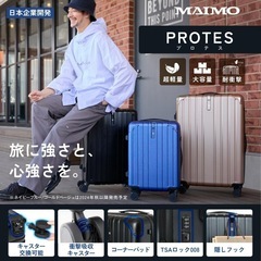 未使用品ですが保管中の傷があります　MAIMO PROTES大容量キャリーケースの画像
