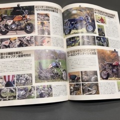 🏍️ MONKEY CRUISIN’ ［ NO.25 ］🐵の画像
