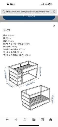 IKEA イケア KURA キューラリバーシブルベッド