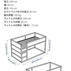 IKEA イケア KURA キューラリバーシブルベッドの画像