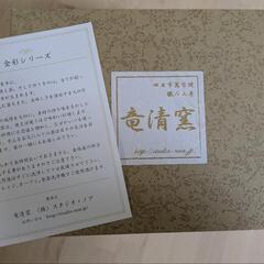 ※受け渡し予定者決定！！　★新品・未使用★　竜清窯　金彩　はにわマグカップペアの画像