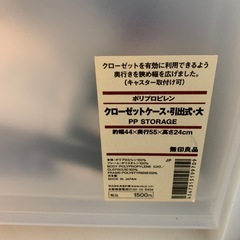 無印　衣装ケース小4つ、大3つの画像