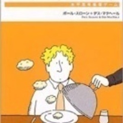 オンライン！！ウミガメのスープ