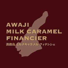 淡路ハイウェイオアシスに『淡路島ミルクキャラメルフィナンシェ』が登場！ - グルメ