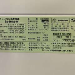 ★極美品★【直接引き取りOK】【通電OK】SHARP シャープ SJ-D18J-W ノンフロン冷凍冷蔵庫 2023年製 冷凍冷蔵庫 179Lの画像
