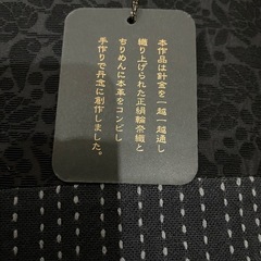 鞄　鱗形屋謹製　　着物鞄　浴衣鞄の画像