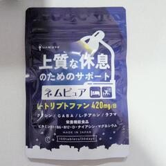 ネムピュア 30日分 トリプトファン 12600mg 無添加 睡眠 サプリ 休息の画像