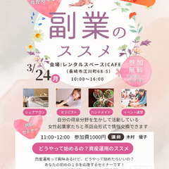 資産運用セミナー