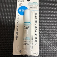 キュレル　リップクリーム　新品未開封の画像