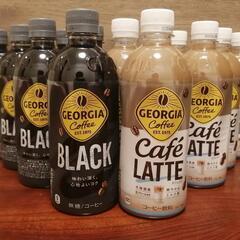 【価格交渉可】  GEORGIA  ブラックコーヒー  カフェラテ