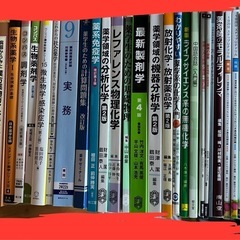 薬学部 参考書の中古が安い！激安で譲ります・無料であげます