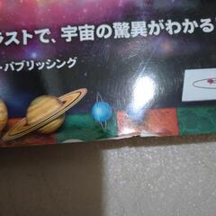 絵でわかる宇宙大地図の画像