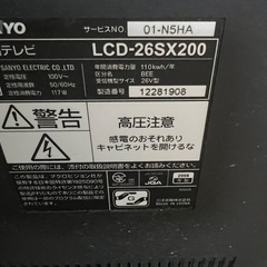 2008年　26インチ　液晶テレビ　LCD-26SX200の画像