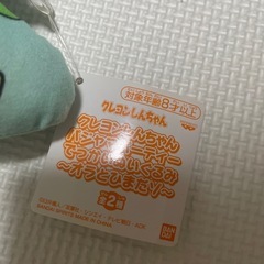 クレヨンしんちゃんひまわりぬいぐるみの画像