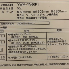 受け渡し予定者様決まりました　ドラム式洗濯機　HERB Relax ヤマダ電機の画像