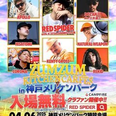 ZUMZUM KITCHENCAR FES in 神戸