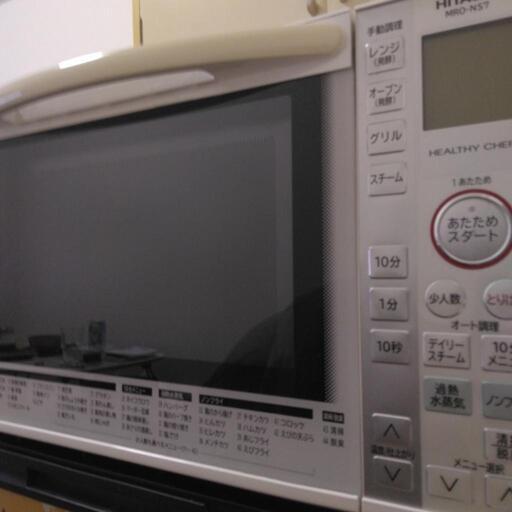 美品　　日立過熱水蒸気オーブンレンジ