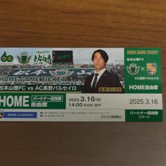 松本山雅FC vs AC長野パルセイロ 3/16(日) 14:0...