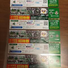松本山雅FCチケット 3/23(日)、4/5(土)