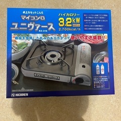 ニチネン　カセットコンロ新品未使用