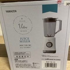 ミキサーの画像
