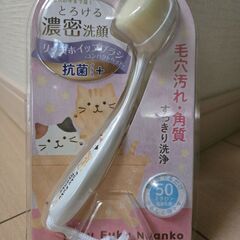 リッチホイップ洗顔ブラシ