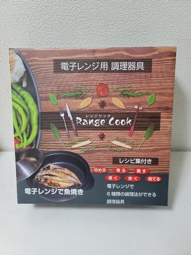 電子レンジ用 調理器具