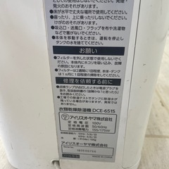除湿器の画像