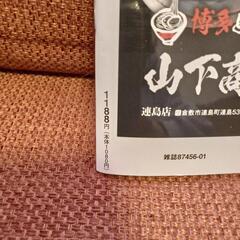 💘極美品✨岡山ラーメン本2025 半額‼️の画像