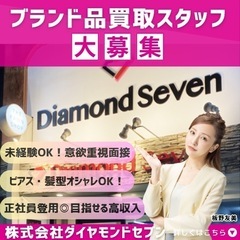 ブランド鑑定士募集中です‼️の画像