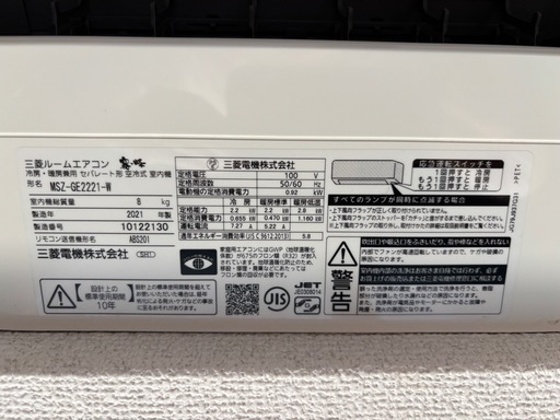 三菱ルームエアコン　霧ヶ峰