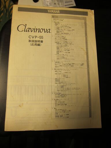 CVP-203 クラビノーバ　取説付き　送料見積もりします。 CVP-203 クラビノーバ 取説付き 送料見積もりします。 楽器・機材