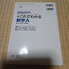 高校数学　問題集2の画像