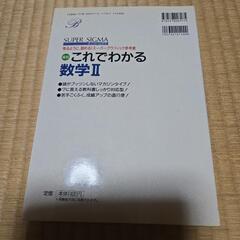 高校数学　問題集3の画像