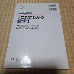 高校数学　問題集4の画像