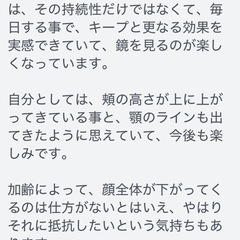 セルフ整形！ 1日5分の顔ケアで小顔＆アンチエイジング勉強会！の画像