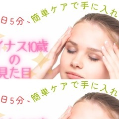 セルフ整形！ 1日5分の顔ケアで小顔＆アンチエイジング勉強会！の画像