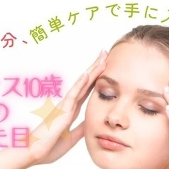 簡単小顔セルフケア無料勉強会！セルフ整形♪の画像